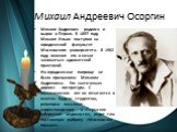 Михаил Андреевич Осоргин. Михаил Андреевич родился и вырос в Перми. В 1897 году Михаил Ильин поступил на юридический факультет Московского университета. В 1902 году окончил его и начал заниматься адвокатской практикой. Но юридическое поприще не было призванием Михаила Андреевича. Его «мечтаемая доро