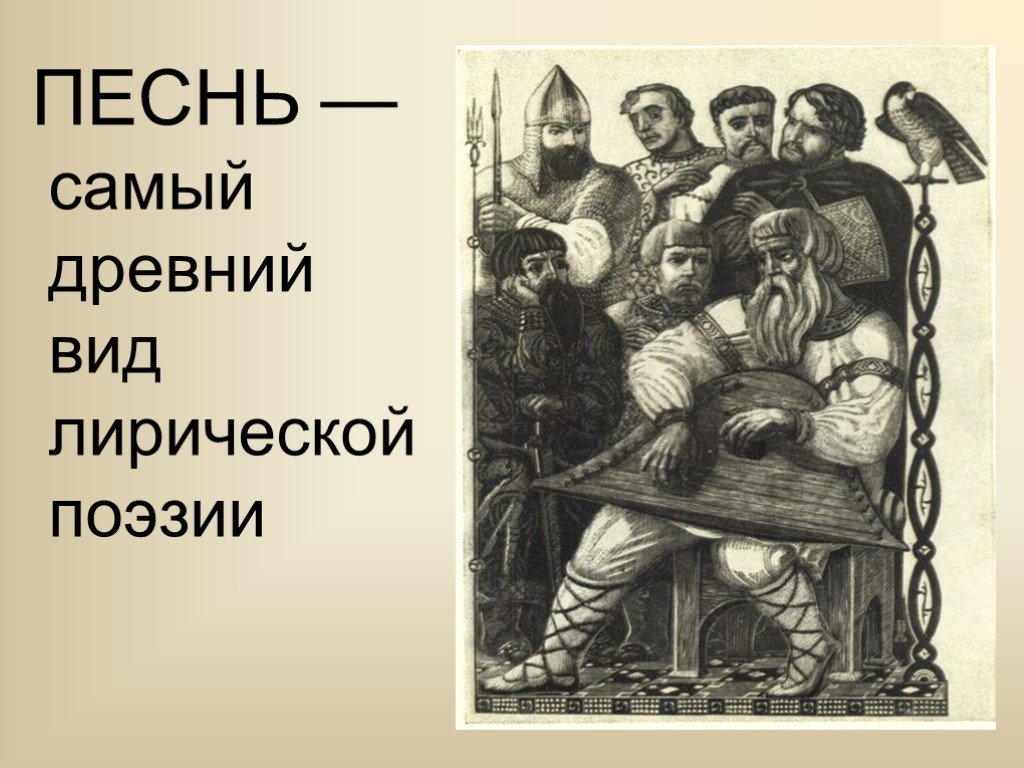 Песнь о вещем олеге 6. Песнь о вещем Олеге презентация. Слайды для песнь о вещем Олеге. Песнь о вещем Олеге 6 класс. Олег Вещий конспект.