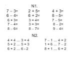 N1. 7 – 3= 2 + 5= 4 + 3= 6 – 4= 6 + 2= 8 – 5=. 6 + 3= 3 + 4= 7 – 5= 7 – 4= 3 + 3= 8 – 2= 8 – 6= 8 – 7= 9 – 4=. 4 + 4 … 3 + 4 7 – 1 … 4 + 2 5 + 2 … 5 + 3 1 + 6 … 7 – 2 6 + 2 … 6 - 2 8 + 1 … 6 + 2. N2.