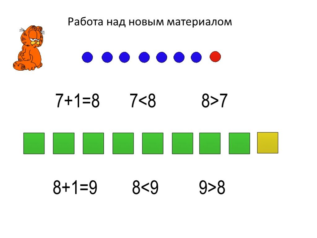 Презентация 8 9