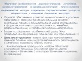 Изучение особенностей диагностической, лечебной, реабилитационной и профилактической деятельности медицинской сестры в процессе осуществления ухода за пациентами с язвенной болезнью желудка. Основой обеспечения качества жизни пациента в условиях заболевания язвенной болезнью желудка, является систем