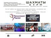 За 6 лет работы мы провели более 2 000 мероприятий, разработали два собственных масштабных проекта: Всероссийский фестиваль «Танцующая Россия» и Ежегодный «Большой Автомобильный Фестиваль в Ижевске»
