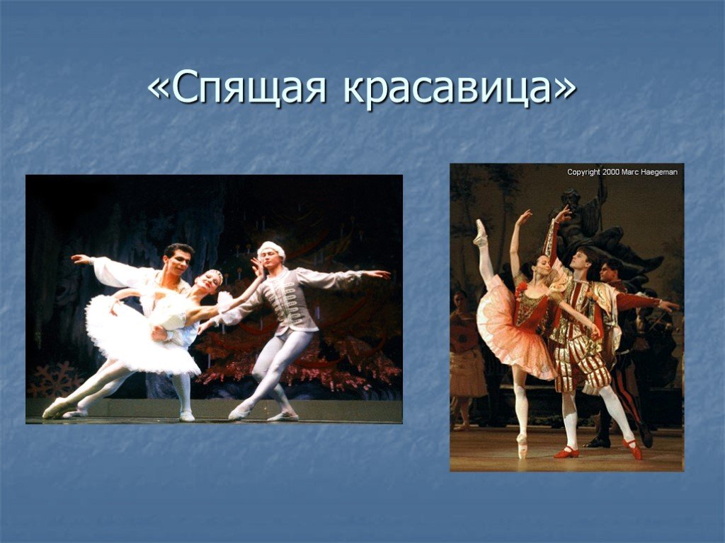 Балетом является произведение. Название балетов Петра Ильича Чайковского. Чайковский композитор балеты.