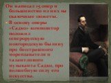 Он написал 15 опер и большинство из них на сказочные сюжеты. В основу оперы «Садко» композитор положил северорусскую новгородскую былину про бесстрашного мореплавателя и талантливого музыканта Садко, про волшебную силу его искусства.