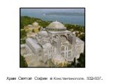 Архитектура Византии Слайд: 11