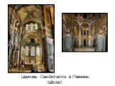 Архитектура Византии Слайд: 9