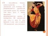 В индийских танцах насчитывается 24 движения для головы, 24 разновидности движений для одной руки, 27 жестов для двух рук, 5 типов прыжков, 10 разновидностей шагов, 8 поворотов, 26 движений для глаз и век, 6 для бровей, 4 для шеи и около 100 движений для пальцев.