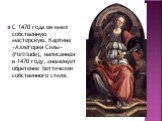 С 1470 года он имел собственную мастерскую. Картина «Аллегория Силы» (Fortitude), написанная в 1470 году, знаменует обретение Боттичелли собственного стиля.
