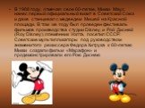 В 1988 году, отмечая свое 60-летие, Микки Маус нанес первый официальный визит в Советский Союз и даже станцевал с медведем Мишей на Красной площади. В том же году был проведен фестиваль фильмов производства студии Disney, и Рой Дисней (Roy Disney), племянник Уолта, посетил СССР. Советские мультиплик