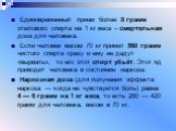 Единовременный прием более 8 грамм этилового спирта на 1 кг веса – смертельная доза для человека. Если человек весом 70 кг примет 560 грамм чистого спирта сразу и ему не дадут «вырвать», то его этот спирт убьёт. Этот яд приводит человека в состояние наркоза. Наркозная доза (для получения эффекта нар