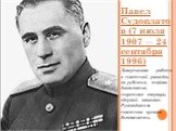 Павел Судоплатов (7 июля 1907 — 24 сентября 1996) Диверсионная работа в советской разведки за рубежом, тайная дипломатия, секретные операции, ядерный шпионаж. Руководитель советских органов безопасности.