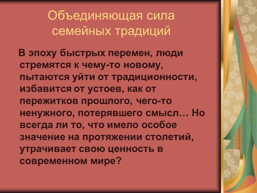 Презентация 