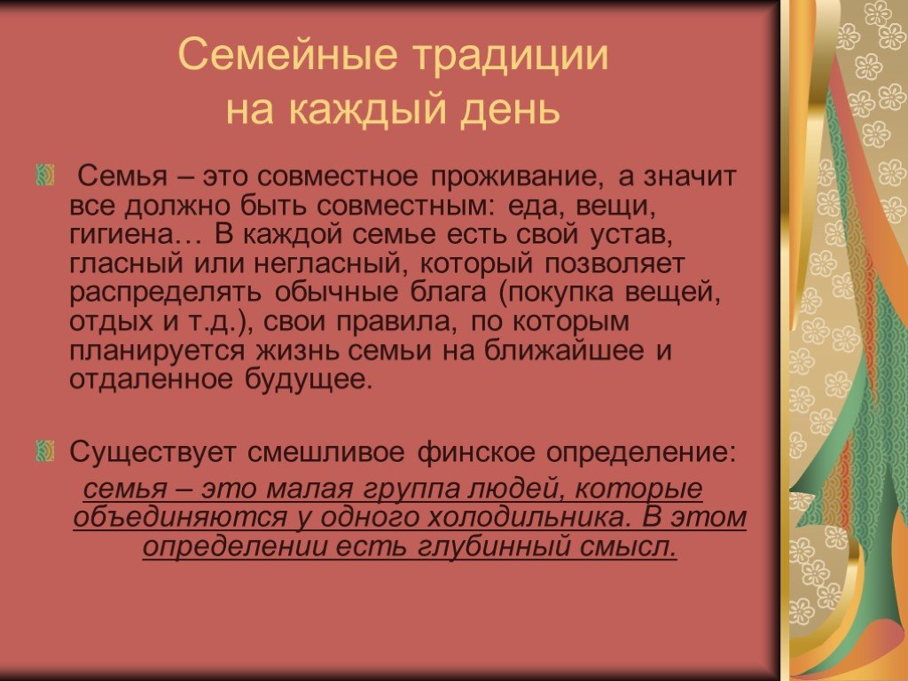 Презентация 