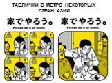 Правила поведения в метро Слайд: 25