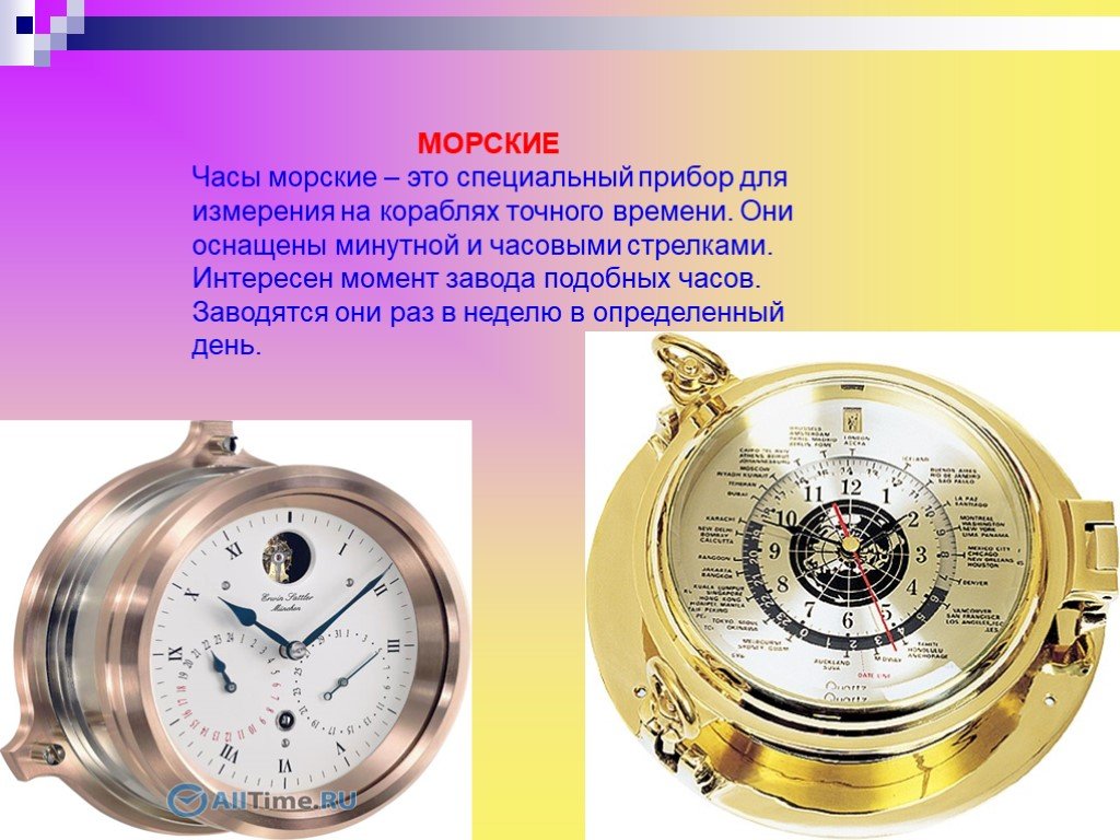 Странные часы текст. Информация о часах. Часы презентация для детей. Механические часы презентация. Информация о часах для детей.