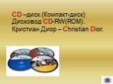 CD –диск (Компакт-диск) Дисковод CD-RW(ROM). Кристиан Диор – Christian Dior.