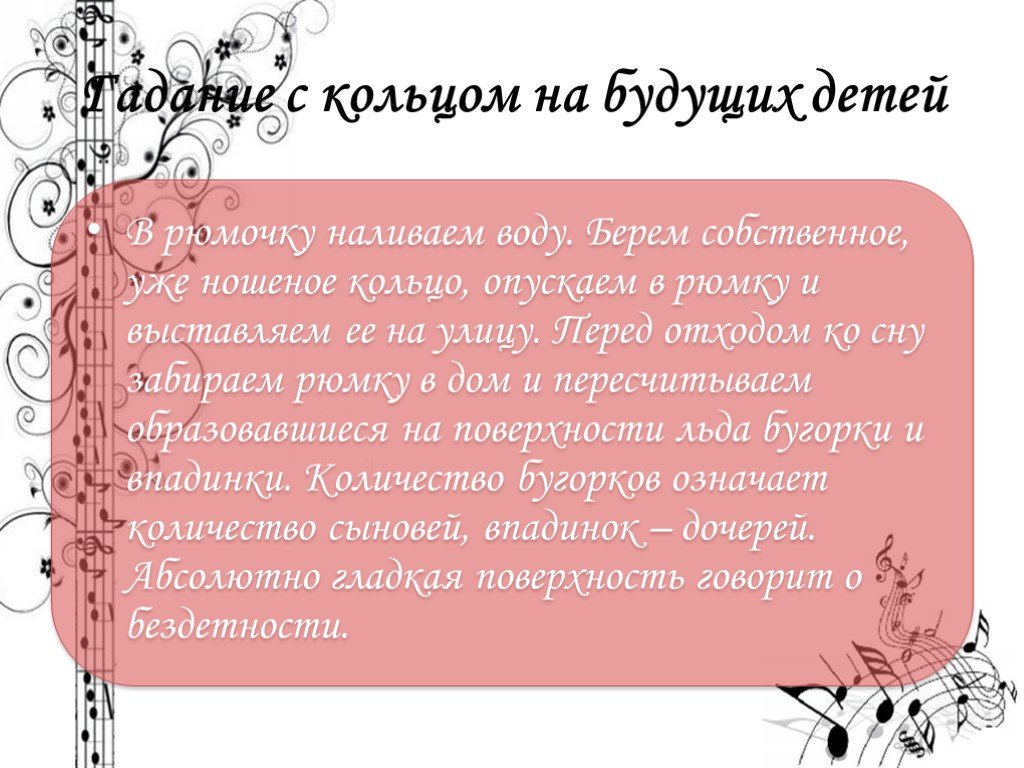 Опасно ли гадать на суженого. Суженый. Гадать на суженого. Как гадать на суженого. Гадания на суженого во сне.