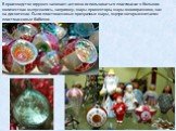 В производстве игрушек начинает активно использоваться пластмасса: в больших количествах выпускались, например, шары-прожекторы, шары-многогранники, как на дискотеках. Были пластмассовые прозрачные шары, внутри которых «летали» пластмассовые бабочки.