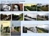 Коллекция видов старого Нижнего Новгорода http://www.nizhnyfoto.ru/index.html