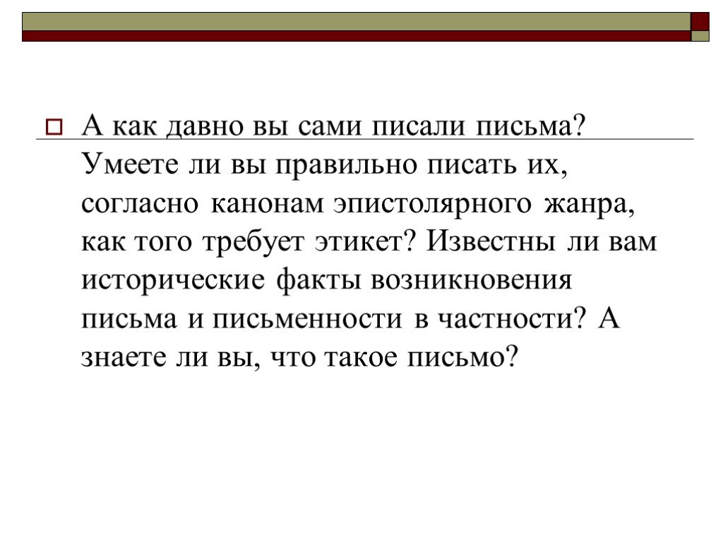 В соответствии с письмом. Согласно письма письму. Как пишется согласно письма или письму. Как правильно писать писем или письма. На основании письма.