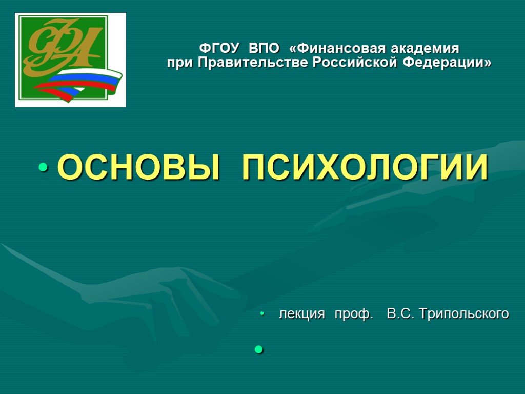 Основы семейного права в российской федерации обж 9 класс презентация