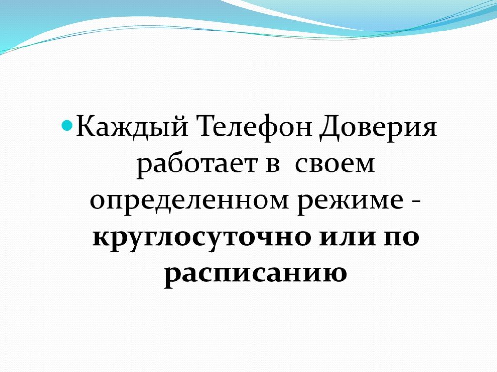 Презентация доверие и доверчивость 5 класс презентация