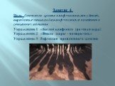 Занятие 4. Цель: Снижение уровня конфликтности у детей, выработка навыков бесконфликтного поведения в ситуациях общения. Упражнение 1. «Былой конфликт» (ролевая игра). Упражнение 2. «Вместо ссоры - помирились». Упражнение 3. Рефлексия проведенного занятия.