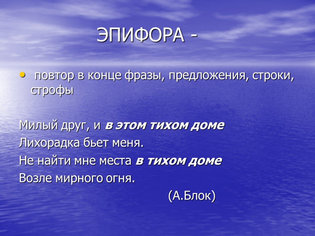 Повторение в конце года 6 класс презентация