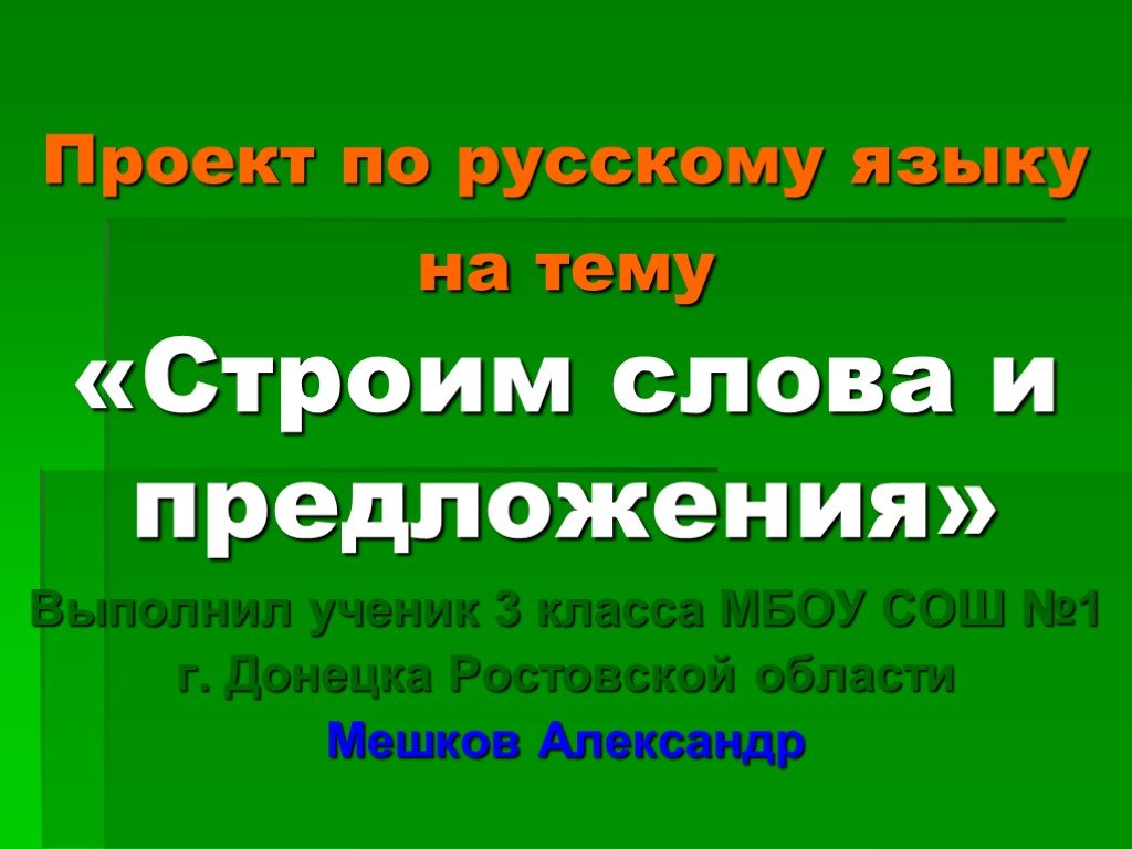 Предложения в проект