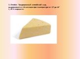 3. Cheddar. Традиционный английский сыр, выдерживается 16 месяцев при температуре от 13° до 16° С, 45 % жирности.