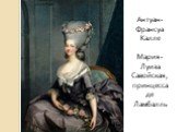 Антуан-Франсуа Калле Мария-Луиза Савойская, принцесса де Ламбалль