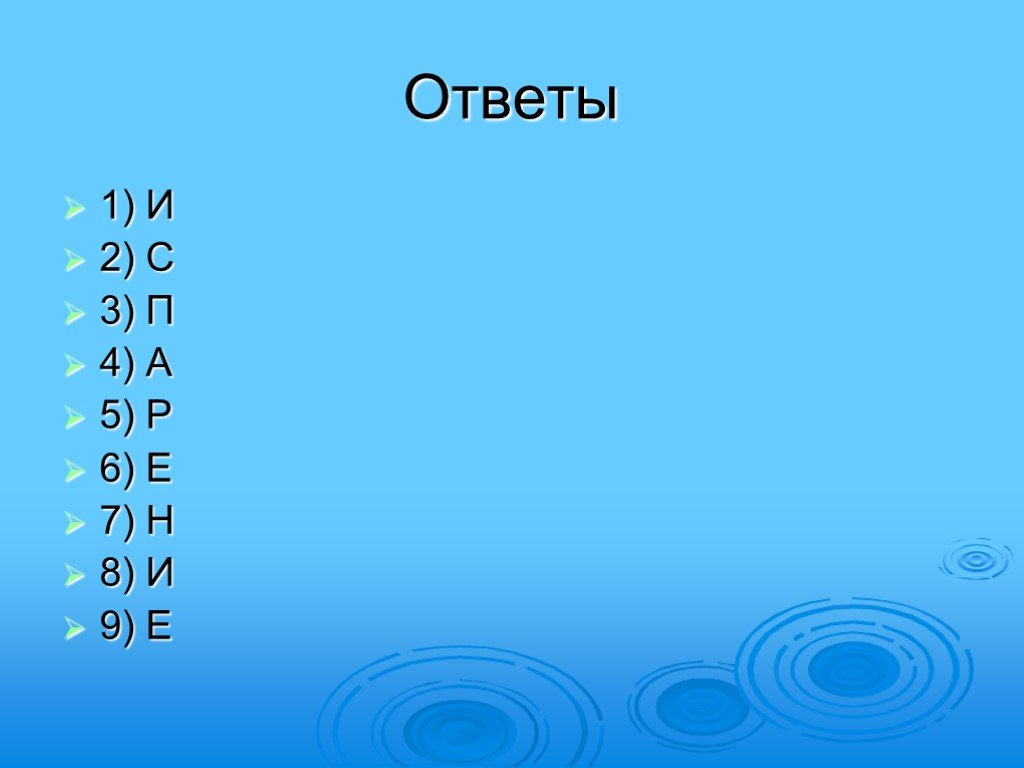 Аш 3 п о 4. С3н8о3. Слайд е-6. Слайды (e-6). 6е может быть.