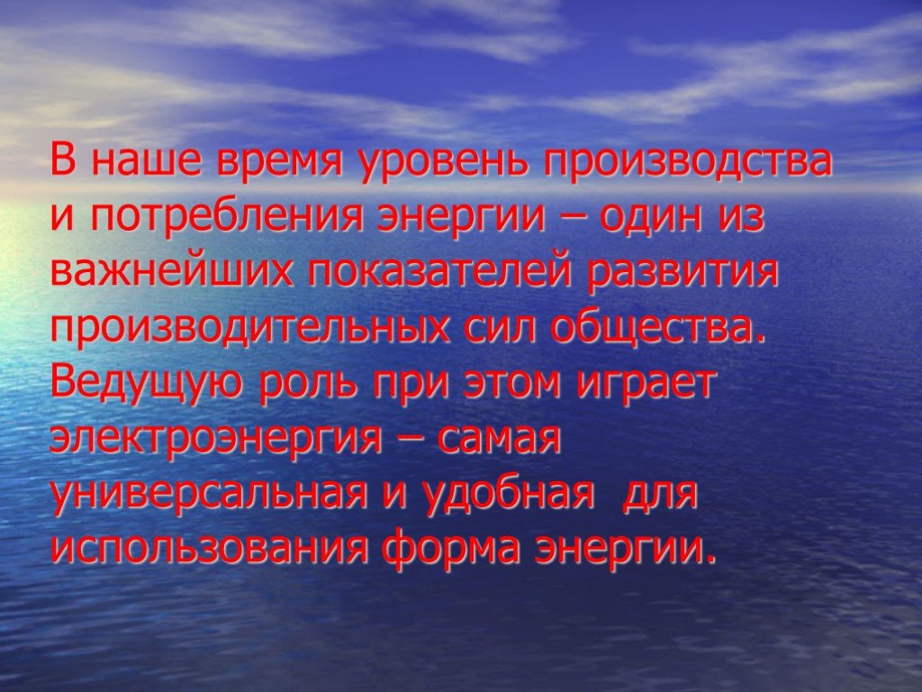 Условия жизни человека. Вода основа жизни на земле. Введение вода основа жизни. Вода жизнь на земле. Цель проекта вода основа жизни на земле.