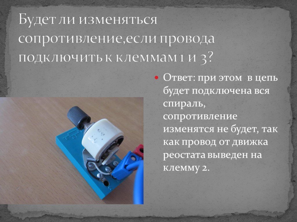 Презентация физика 8 класс