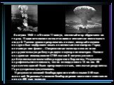 6 августа 1945 г. в 8 часов 11 минут, огненный шар обрушился на город. В одно мгновение он сжег заживо и искалечил сотни тысяч людей. Тысячи домов превратились в пепел, который потоком воздуха был подброшен ввысь на несколько километров. Город вспыхнул как факел... Смертоносные частицы начали свою р