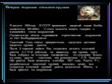 В августе 1953года В СССР произведен ядерный взрыв бомбы мощностью 300-400кт. С этого момента можно говорить о начавшейся гонке вооружений. Соединенные штаты наращивали стратегические вооружения за счет бомбардировщиков Советский Союз считал приоритетным средством доставки ядерного оружия ракеты. По