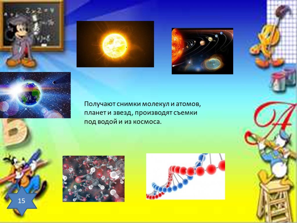 Фотоаппарат презентация по физике 11 класс