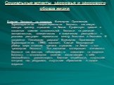 Влияние бедности на здоровье. Всемирная Организация Здравоохранения охарактеризовала бедность как самую главную причину страдания на Земле. Существует прямое и косвенное влияние относительной бедности на развитие эмоциональных, поведенческих и психических расстройств в условиях растущего неравенства