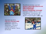 Российские лыжницы в составе Натальи Барановой-Масалкиной, Ларисы Куркиной, Юлии Чепаловой, Евгении Медведевой-Арбузовой выиграли эстафету 4х5 км и стали олимпийскими чемпионками. Это "золото" стало уже шестым для России в Играх в Турине в 2006 году. Триумфом россиянки Светланы Ишмуратовой