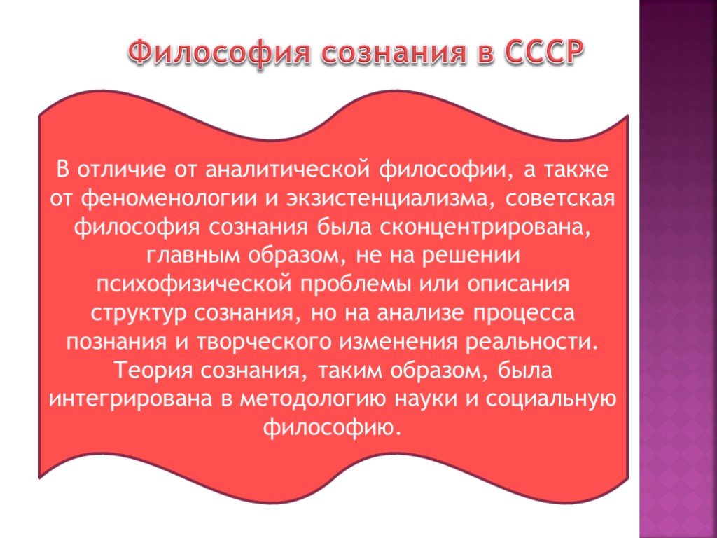 Советская философия презентация