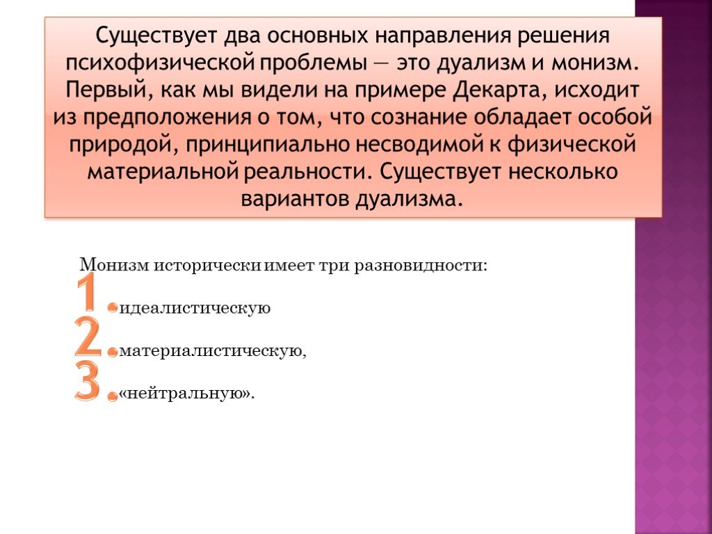 Проясните суть психофизической проблемы на материале схемы мысленного эксперимента хилари патнэма