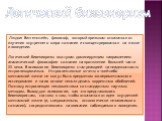 Людвиг Витгенштейн, философ, который призывал отказаться от изучения внутреннего мира сознания и сконцентрироваться на языке и поведении. Логический бихевиоризм выступал доминирующим направлением аналитической философии сознания на протяжении большей части XX века. В психологии бихевиоризм стал реак