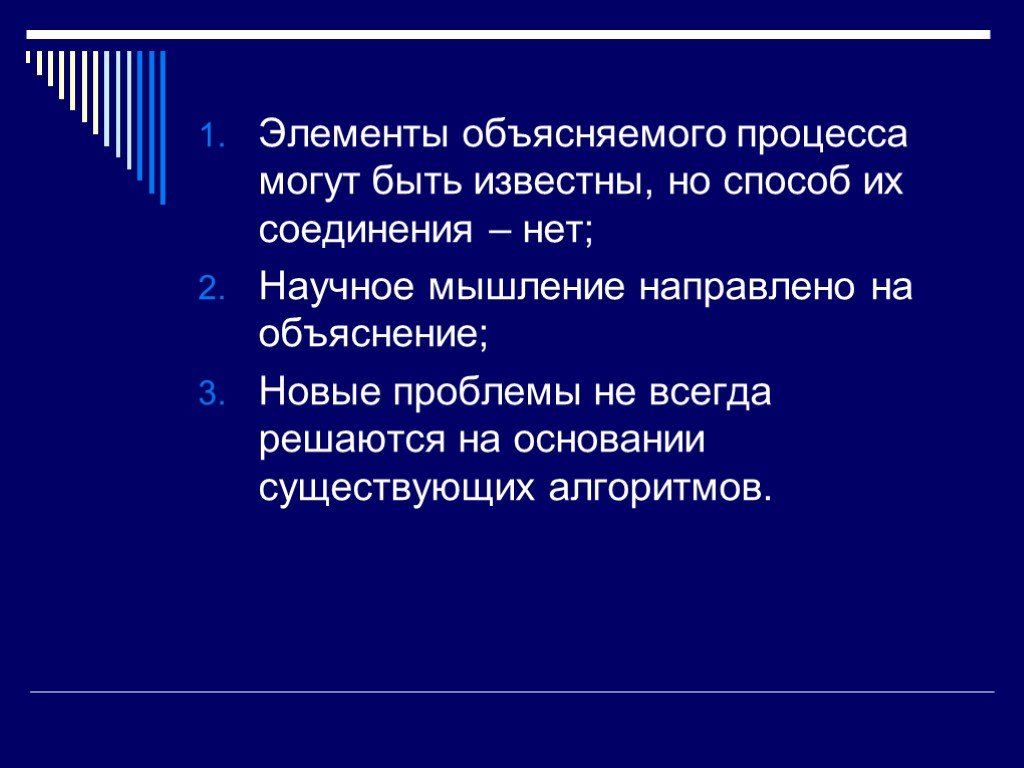 Объяснение процессов. Элементы объяснения. Компоненты с объяснением. Объяснение компонент.