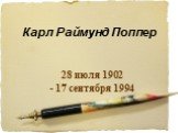 Карл Раймунд Поппер. 28 июля 1902 - 17 сентября 1994