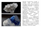 Среднее содержание галлия в земной коре относительно высокое, 1,5-10 -30 % по массе, что равно содержанию свинца и молибдена. Галлий — типичный рассеянный элемент. Единственный минерал галлия — галлит CuGaS2 очень редок. Геохимия галлия тесно связана с геохимией алюминия , что обусловлено сходством 
