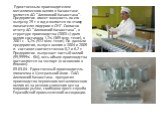 Единственным производителем металлического галлия в Казахстане является АО "Алюминий Казахстана". Предприятие имеет мощность по его выпуску 25 т в год и является по этому показателю лидером в СНГ. Согласно отчету АО "Алюминий Казахстана", в структуре производства (2003 г.) доля г
