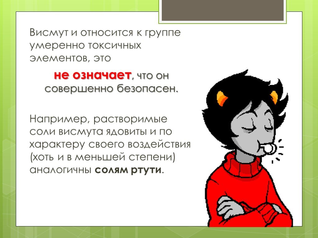 Что означает токсичность. Токсичность человека признаки. Признаки токсичного человека. Ядовитый характер. Типы токсичных людей.