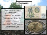 Валюта. Перед введением евро в январе 2002, Ирландия использовала ирландский фунт или punt. Правительство выбрало единый национальный дизайн для всех евроирландских монет, которые изображают кельтскую арфу, традиционный символ Ирландии, с изображением года выпуска и слова Éire .