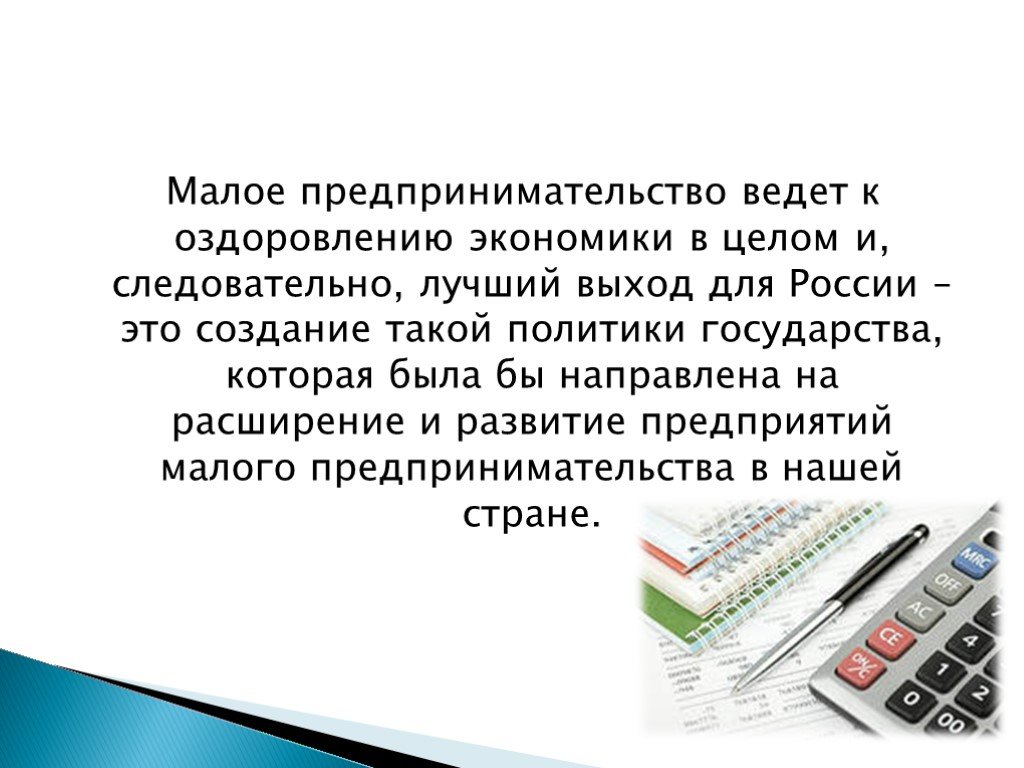 Предпринимательскую деятельность можно вести в одиночку