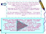 Суть ее заключается в том, что, если права собственности всех сторон тщательно определены, а трансакционные издержки равны нулю, конечный результат (максимизирующий ценность производства) не зависит от изменений в распределении прав собственности (если отвлечься от эффекта дохода). Эту же мысль Дж. 